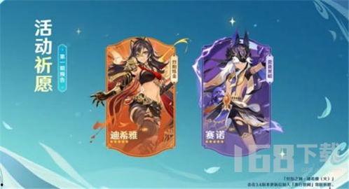 原神最新卡池爆料角色,神秘角色惊艳登场，实力与颜值并存！  第2张
