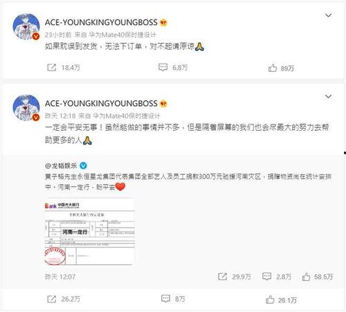 微博薄荷糖最新爆料,揭秘娱乐圈惊天秘密！  第2张