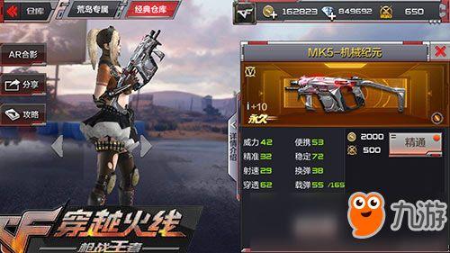 cf手游4月份爆料视频,全新内容与玩法大曝光！  第3张