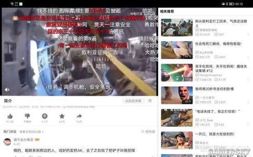 娱乐爆料横屏视频大全下载,揭秘热门横屏视频大全下载攻略  第2张