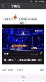 娱乐爆料横屏视频大全下载,揭秘热门横屏视频大全下载攻略  第3张