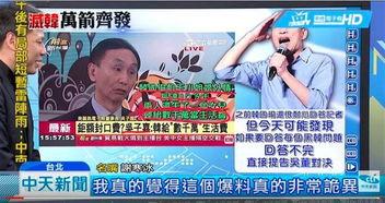 新闻诡异爆料最新,新闻诡异爆料揭开惊人真相  第2张