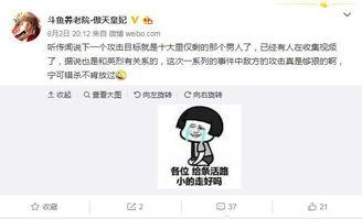 肖喆朋友爆料了吗视频,揭秘背后真相