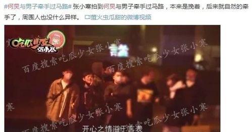 娱乐圈爆料书语,揭秘明星背后的秘密与真相  第3张