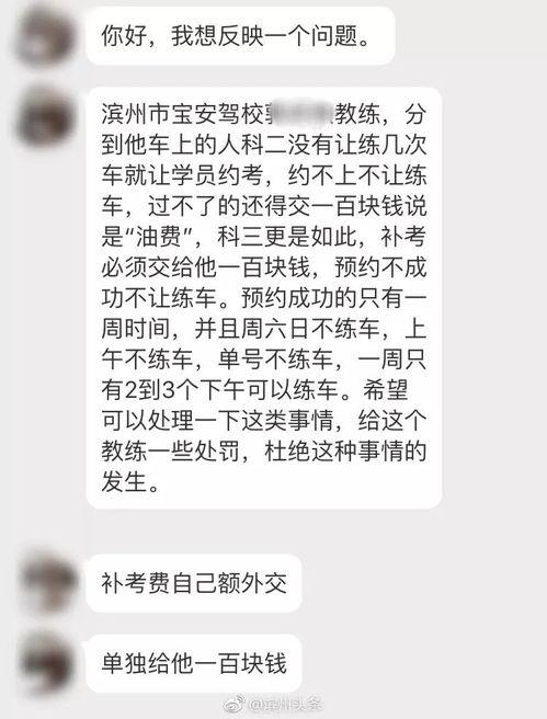 滨州今日头条网友爆料,惊现神秘事件，真相令人震惊！