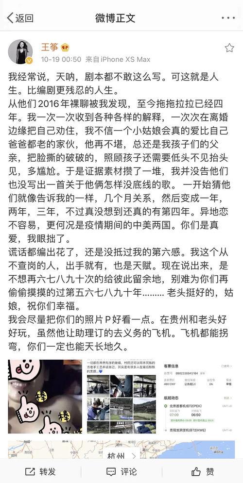 如何爆料老公出轨证据视频,揭秘老公出轨视频证据曝光过程  第3张