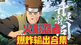 火影最新返场忍者爆料,神秘忍者即将回归！