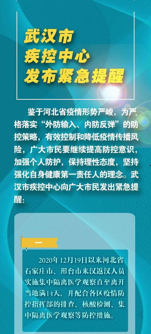 河北邢台爆料新闻最新疫情,多区域现新增病例，防控措施升级”  第2张