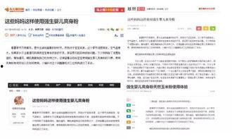 怎样爆料给新闻媒体,如何有效向媒体传递信息  第2张