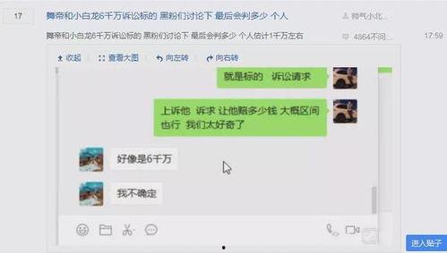 小白龙最新爆料,娱乐圈幕后真相大曝光! 第2张 小白龙最新爆料,娱乐圈幕后真相大曝光! 第2张