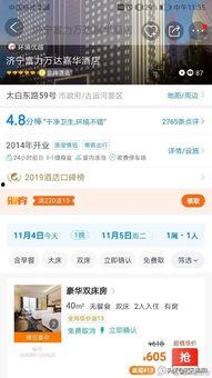 济宁今日爆料最新消息视频,视频揭秘今日热点事件  第2张 济宁今日爆料最新消息视频,视频揭秘今日热点事件  第2张