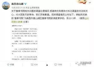 书院事件爆料视频播放全集,揭秘视频全记录,真相与争议交织  第3张 书院事件爆料视频播放全集,揭秘视频全记录,真相与争议交织  第3张