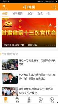 甘肃高校爆料新闻视频播放,甘肃高校爆料新闻视频引发热议  第3张 甘肃高校爆料新闻视频播放,甘肃高校爆料新闻视频引发热议  第3张