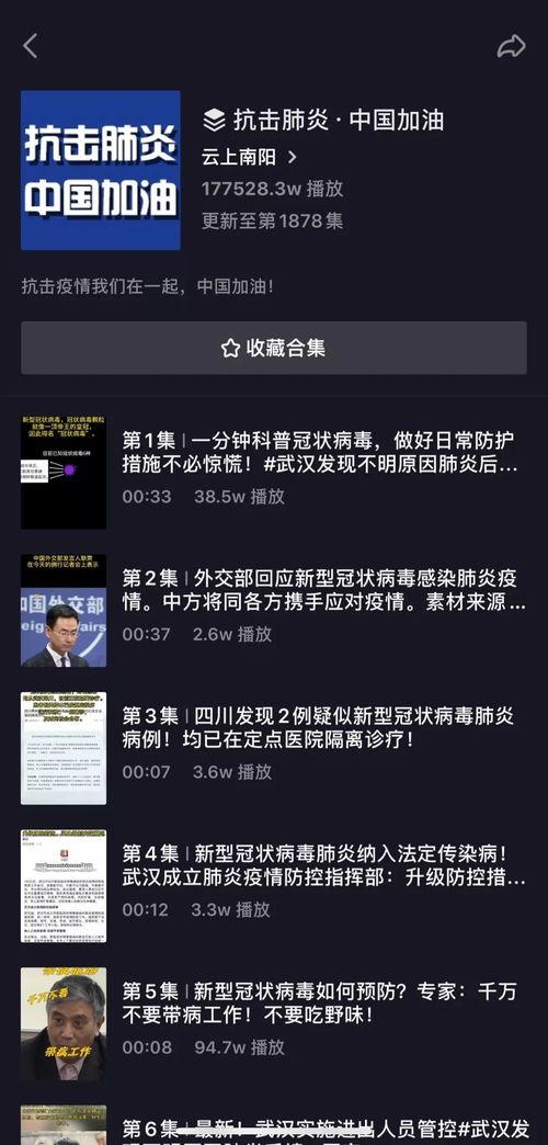 抖音怎样发布新闻爆料,轻松发布，助力真相传播  第3张