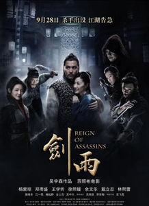 剑雨高清在线观看,武侠世界的绝美画卷