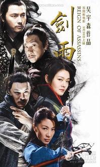 剑雨高清在线观看,武侠世界的绝美画卷  第2张 剑雨高清在线观看,武侠世界的绝美画卷  第2张