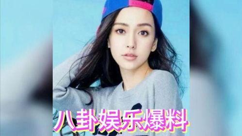 娱乐圈八卦吃瓜最近,明星恋情、绯闻、幕后故事大揭秘！  第2张