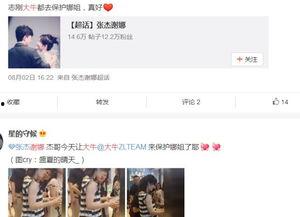 张杰营销号爆料视频播放,揭秘幕后精彩瞬间