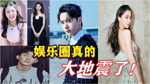 娱乐圈爆料大地震是谁,揭秘幕后真相与惊人内幕