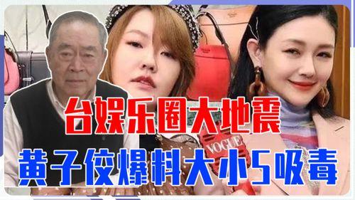 娱乐圈爆料大地震是谁,揭秘幕后真相与惊人内幕  第2张 娱乐圈爆料大地震是谁,揭秘幕后真相与惊人内幕  第2张