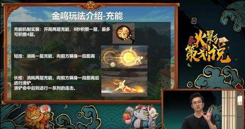 金鸣技能最新爆料  第3张 金鸣技能最新爆料  第3张