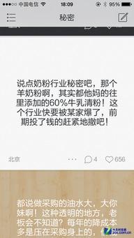 今日头条匿名爆料app,揭秘网络舆论背后的真相  第2张 今日头条匿名爆料app,揭秘网络舆论背后的真相  第2张