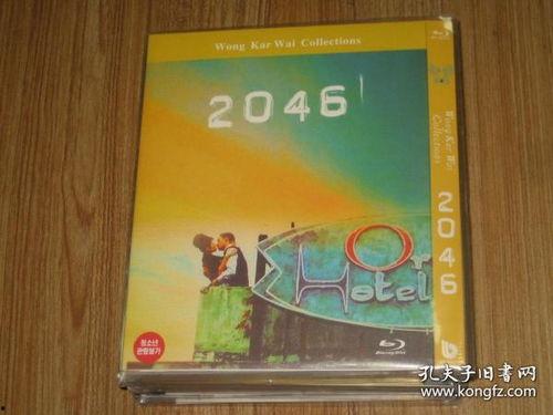 2046在线观看DVD,穿越时空的DVD奇遇之旅  第2张