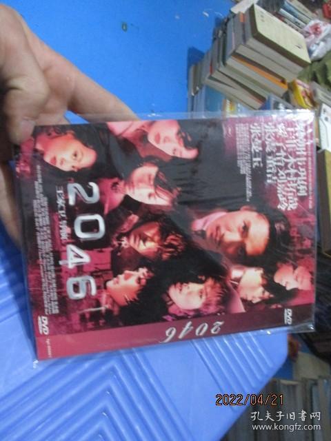 2046在线观看DVD,穿越时空的DVD奇遇之旅  第3张