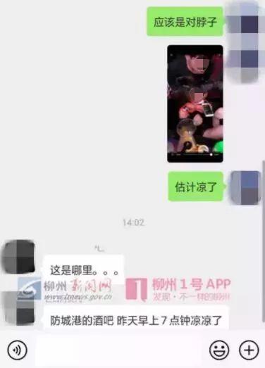 酒吧最新事件爆料视频大全,视频大全揭秘惊人真相  第2张