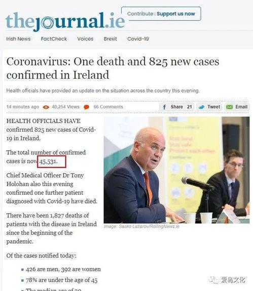 今日爱尔兰爆料新闻视频,最新视频揭露惊人内幕  第2张 今日爱尔兰爆料新闻视频,最新视频揭露惊人内幕  第2张