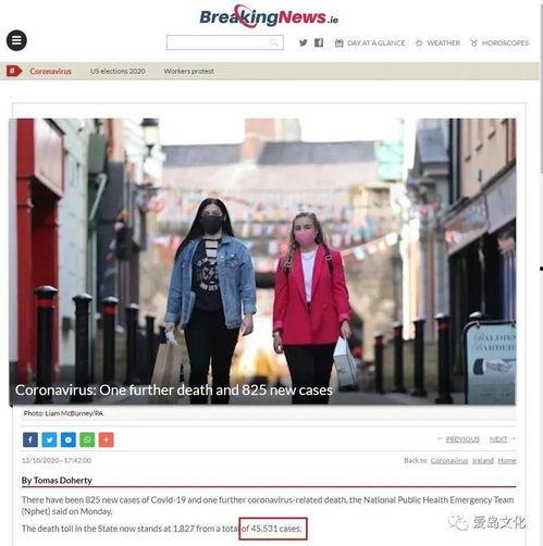 今日爱尔兰爆料新闻视频,最新视频揭露惊人内幕  第3张 今日爱尔兰爆料新闻视频,最新视频揭露惊人内幕  第3张