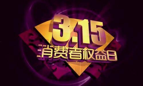 315晚会爆料烧烤视频,食品安全引关注