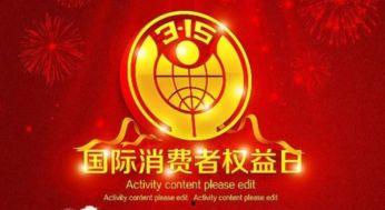 315晚会爆料烧烤视频,食品安全引关注  第3张 315晚会爆料烧烤视频,食品安全引关注  第3张