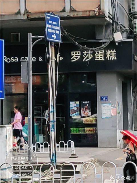 桥南蛋糕店爆料视频播放,揭秘视频播放背后的惊人真相!  第3张 桥南蛋糕店爆料视频播放,揭秘视频播放背后的惊人真相!  第3张