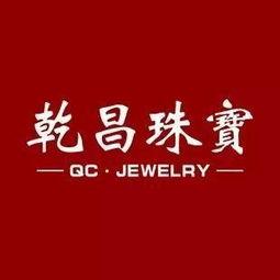 乾昌珠宝爆料视频,行业内幕大曝光