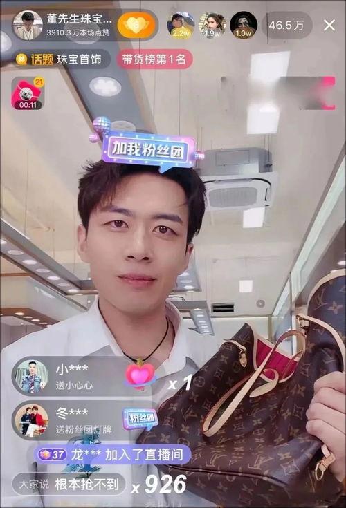 董先生被爆料是哪一集视频