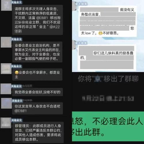北京微信群爆料案件最新  第2张 北京微信群爆料案件最新  第2张