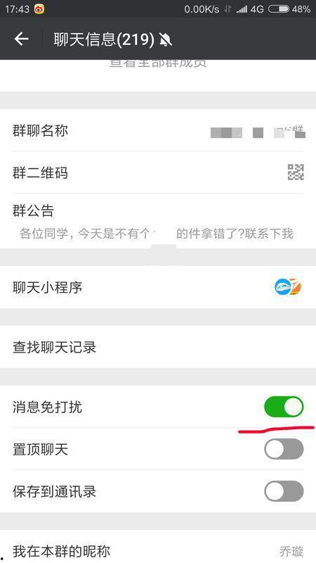 北京微信群爆料案件最新  第3张 北京微信群爆料案件最新  第3张