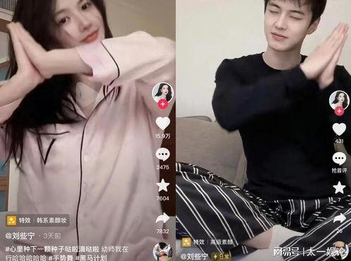 刘些宁恋情爆料视频,甜蜜互动引网友热议  第2张 刘些宁恋情爆料视频,甜蜜互动引网友热议  第2张