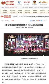 南充论坛爆料新闻网最新,最新热点事件追踪  第3张 南充论坛爆料新闻网最新,最新热点事件追踪  第3张