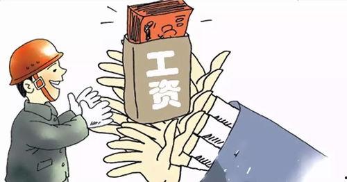 滁州媒体欠薪爆料案件最新,揭开背后真相,维权之路漫漫  第2张 滁州媒体欠薪爆料案件最新,揭开背后真相,维权之路漫漫  第2张