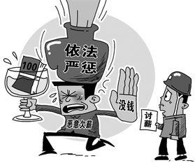 滁州媒体欠薪爆料案件最新,揭开背后真相,维权之路漫漫  第3张 滁州媒体欠薪爆料案件最新,揭开背后真相,维权之路漫漫  第3张