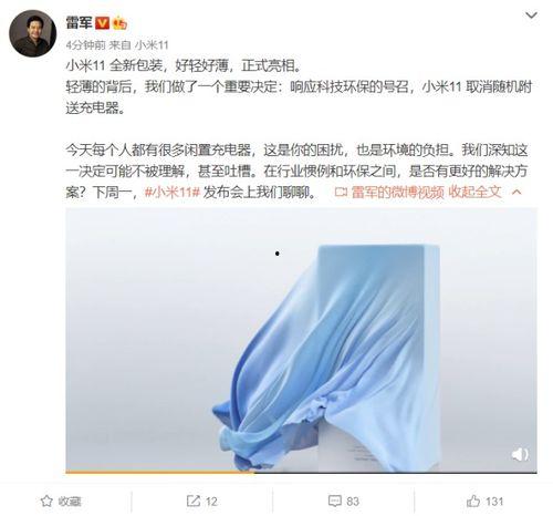 小米充电器爆料视频,揭秘神秘性能与外观设计