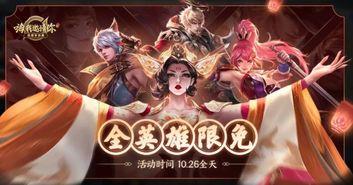 娜可新皮肤爆料视频下载,炫酷造型，技能特效大揭秘！