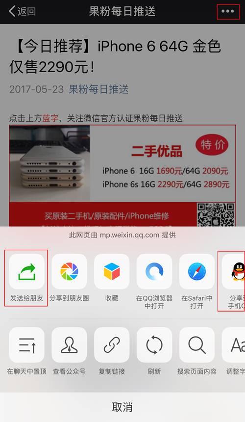 娱记小生微信爆料视频下载,微信爆料视频幕后真相大起底  第3张