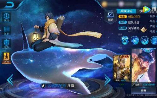 王者庄周皮肤爆料最新,带你领略水墨江湖之美  第2张 王者庄周皮肤爆料最新,带你领略水墨江湖之美  第2张