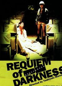 安魂曲电影在线观看,探寻生死边缘的惊悚之旅  第3张 安魂曲电影在线观看,探寻生死边缘的惊悚之旅  第3张