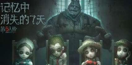 第五人格6月爆料最新,神秘角色登场,惊悚游戏体验再升级!  第3张 第五人格6月爆料最新,神秘角色登场,惊悚游戏体验再升级!  第3张