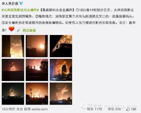 滨海新区爆料事件视频,视频揭露惊人真相  第2张 滨海新区爆料事件视频,视频揭露惊人真相  第2张