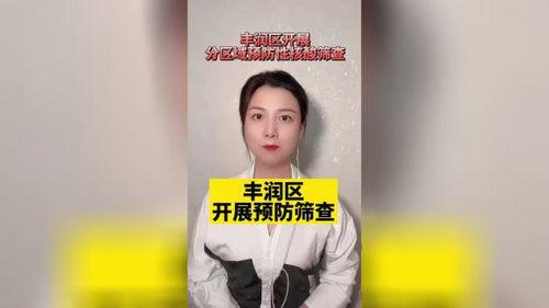 唐山热门爆料新闻最新消息,重大事件引发社会关注